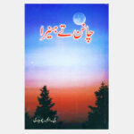 Chan Te Hanira (Punjabi Poetry)